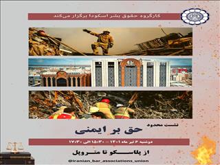 از متروپل تا پلاسکو؛ نیازمند بازنگری در قوانین مرتبط با حق ایمنی هستیم