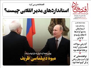 از میوه دیپلماسی ظریف تا استانداردهای مدیر انقلابی