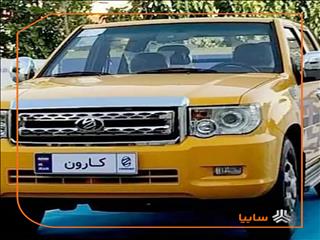 توضیحات شرکت زامیاد در خصوص پیکاپ کارون