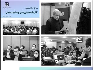 سخنرانی مسعود نیلی: ۴ مانع توسعه صنعتی ایران