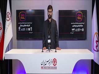 صدور مجوز فعالیت تامین مالی جمعی دو سکوی جدید