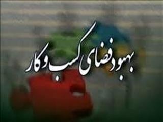 بخشنامه ۴ بندی دولت به دستگاه‌های اجرایی برای افزایش امنیت اقتصادی/ تصمیمات خلق الساعة ممنوع شد