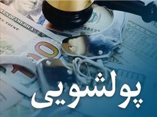 تشکیل ۸۲ پرونده مشکوک به پولشویی در گمرک طی ۵ ماهه امسال