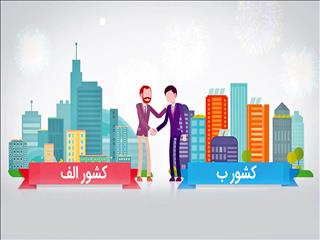 بازی تجارت روی کاغذ