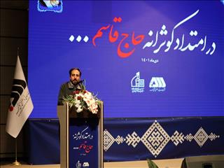 برگزاری همایش «در امتداد کوثرانه حاج قاسم…» در گل‌ گهر