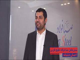 حضور مسوولان صبا فولاد خلیج فارس در آیین افتتاح جشنواره و نمایشگاه فولاد