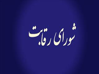 ورود شورای رقابت به محدودیت فعالیت تاکسی‌های اینترنتی در فرودگاه امام