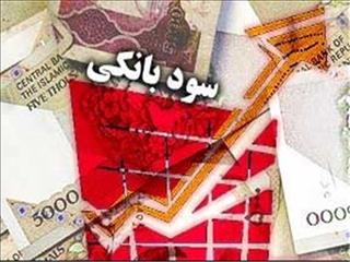 الزام به رعایت نرخ سود بانکی/ بانک‌های متخلف تنبیه می‌شوند