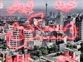 ثبت کد رهگیری در سامانه املاک و اسکان الزامی شد/ جواز مشاوران املاک متخلف باطل می‌شود