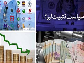 نزول ۱۶ درصدی رشد نقدینگی/ اجرای سیاست تثبیت ضامن موفقیت کنترل ترازنامه است