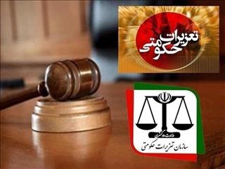 محکومیت ۲۵۰۰ میلیارد تومانی یک شرکت به دلیل قاچاق