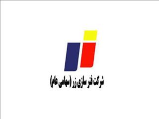 انتقال نماد خزر از تابلوی فرعی به تابلوی اصلی بازار اول