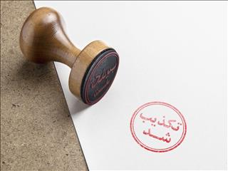 تکذیب اعطای مجوز انحصاری واردات خودرو به ۶ شرکت