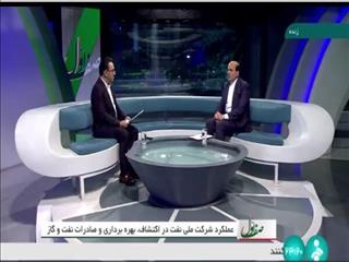 تشریح دستاوردها و برنامه‌های شرکت ملی نفت ایران