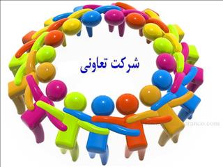 اختصاص خط اعتباری ۵ هزار میلیارد تومانی به بخش تعاون در سال ۱۴۰۲