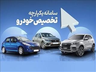 جزئیات اعلام زمان تحویل خودروهای ۴ شرکت خودروسازی؛ ۱۰۰میلیون مسدودی فردا آزاد می‌شود