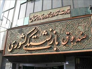 جزییات برنامه هفتم| تغییر حق بیمه تامین اجتماعی برای دستمزدهای مازاد بر ۲ برابر حداقل حقوق