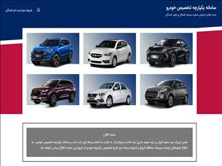 تکذیب استفتاء با موضوع حرام و خلاف شرع بودن طرح یکپارچه فروش خودرو