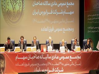 فرابورس ایران ۱۷ درصد سود تقسیم کرد