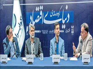 گنج زیرخاکی اقتصاد ورزش