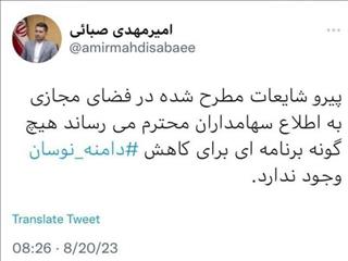 برنامه‌ای برای کاهش دامنه نوسان بورس وجود ندارد