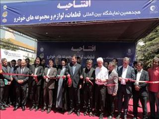 غیبت وزیر صمت در شوی قطعه سازان
