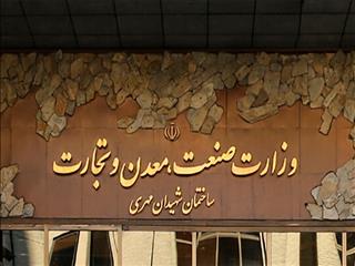 جدال برای حفظ «صمت»؟