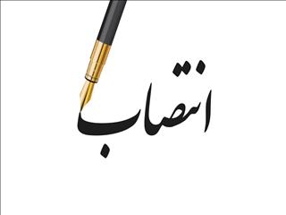 سه انتصاب جدید در سازمان صنایع کوچک و شهرک‌های صنعتی ایران