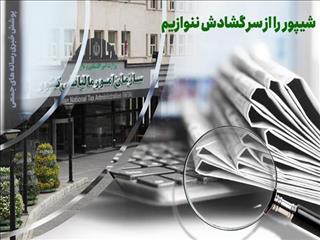 شیپور را از سر گشادش ننوازیم