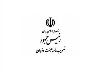 سازمان زمین‌شناسی مرجع ملی مطالعات زمین‌بوستان‌های کشور شد
