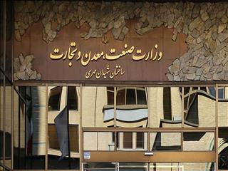 عقب‌نشینی وزارت صمت از چارت جدید