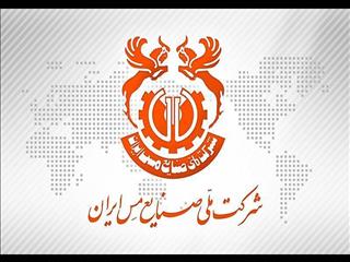در طبقه پنجم شرکت مس چه خبر است؟