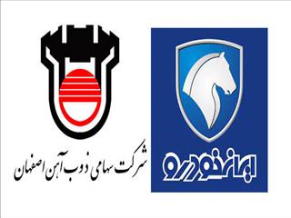 تایید خبرهای "شنیده می‌شود" درباره ذوب‌آهن و ایران خودرو