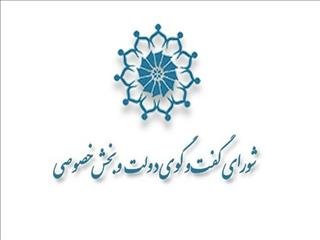 مصوبات شورای گفت‌وگو ابلاغ شد/ شورای عالی تأمین اجتماعی احیا شود