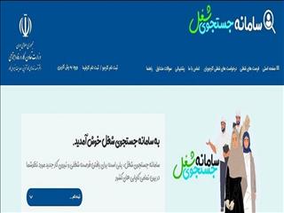 معرفی ۱۰ هزار نفر از طریق سامانه جستجوی شغلی به فنی و حرفه‌ای برای کسب مهارت