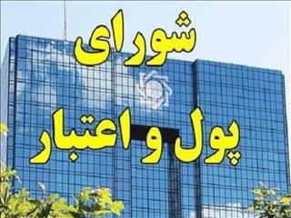 موافقت شورای پول و اعتبار با سقف اعتبار ۱۵ هزار میلیارد تومانی ۲ خودروساز