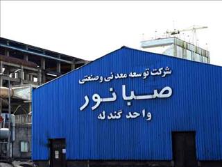 تولید و فروش صبانور بالا رفت