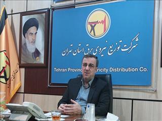 ۱۰۰۰ میلیارد تومان برای تقویت شبکه برق استان تهران هزینه شد
