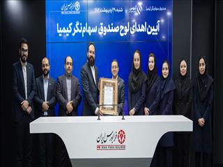 آغاز پذیره‌نویسی «آبنوس» از سی‌ام اردیبهشت‌ماه