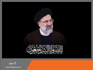 پیام تسلیت مدیرعامل گروه سایپا در پی شهادت رئیس جمهور و جمعی از همراهان