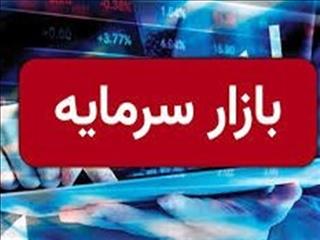 هشدار سازمان بورس به صندوق‌های درآمد ثابت