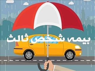 بدون پرداخت جریمه، بیمه شخص ثالث را تمدید کنید