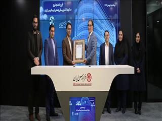 رونمایی از ۴ سکوی تأمین مالی جدید در فرابورس