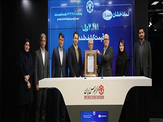 مشارکت یک میلیون و ۳۳۶ هزار نفری در عرضه اولیه «اخشان»