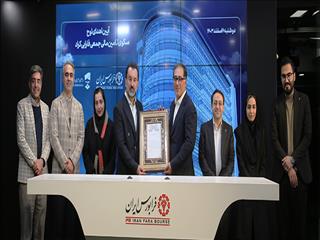 سکوهای تأمین مالی جمعی فرابورس ایران به ۴۱ عدد رسید
