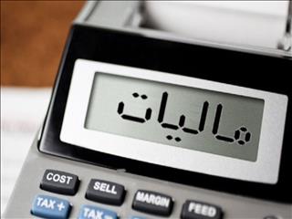 ۲۳ بهمن‌، آخرین‌ مهلت ثبت اظهارنامه مالیات بر ارزش‌افزوده