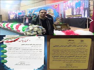 افتخار آفرینی دیگر از صبانور/کسب جایزه ویژه کارآفرینی توسط امیرعباس اقبالپور