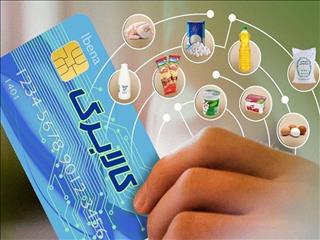 واریز اعتبار کالابرگ دهک‌های ۴ تا ۷ از چهارشنبه