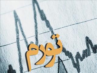 نرخ تورم در فروردین‌ماه به ۳۳.۲ درصد رسید