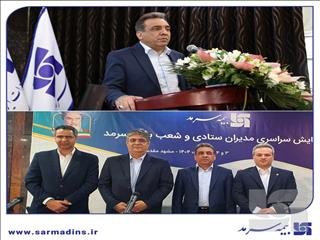 کسب رتبه نخست صدور بیمه عمر مانده بدهکار توسط شعب بانک صادرات استان خراسان رضوی